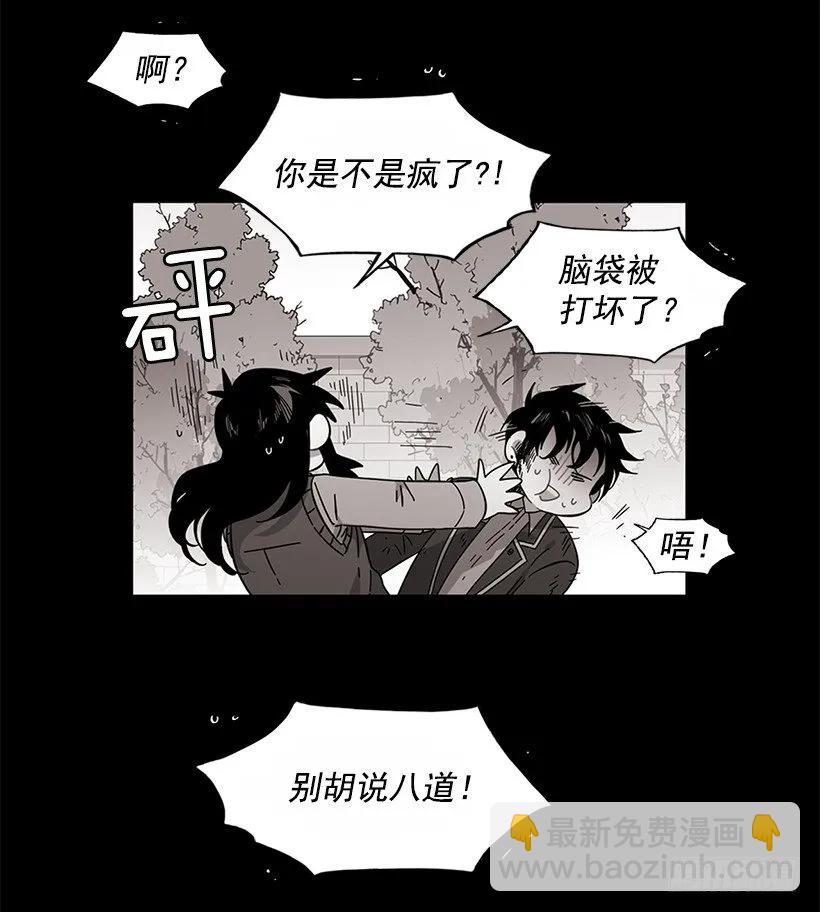 《说不出口的兄妹》他不会重蹈复辙 第43页
