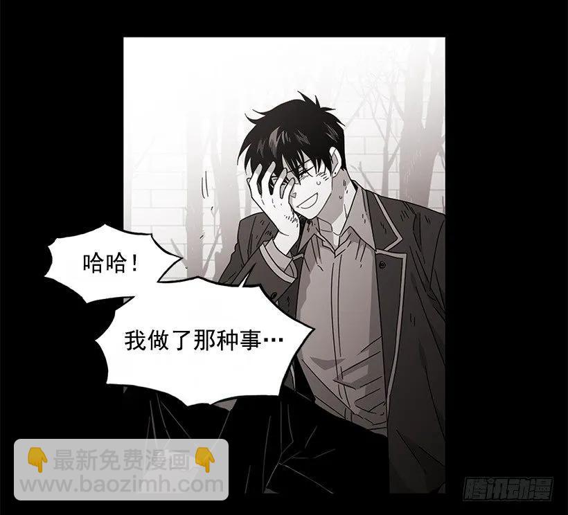 《说不出口的兄妹》他不会重蹈复辙 第44页