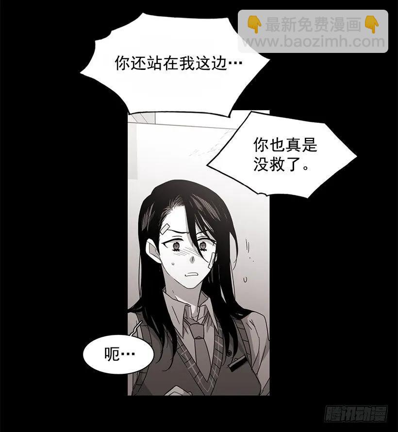 《说不出口的兄妹》他不会重蹈复辙 第45页