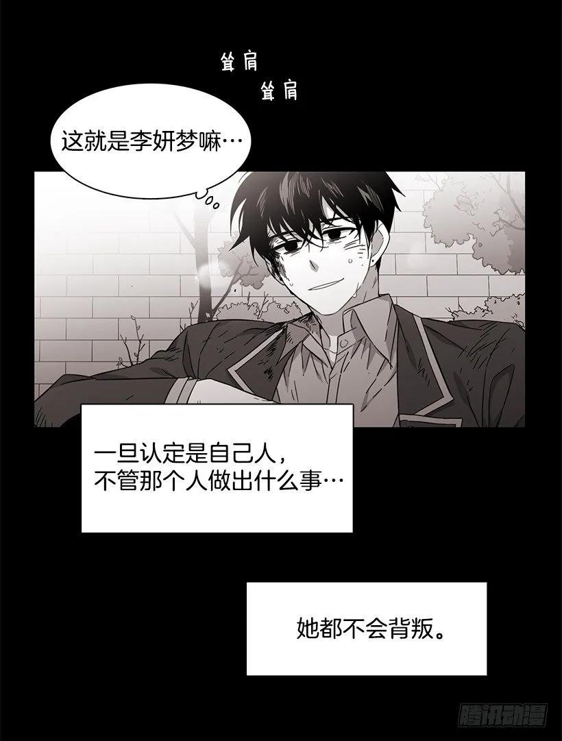 《说不出口的兄妹》他不会重蹈复辙 第47页
