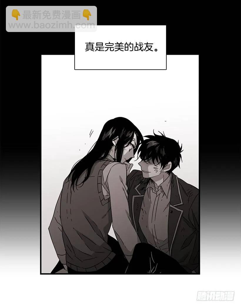 《说不出口的兄妹》他不会重蹈复辙 第48页