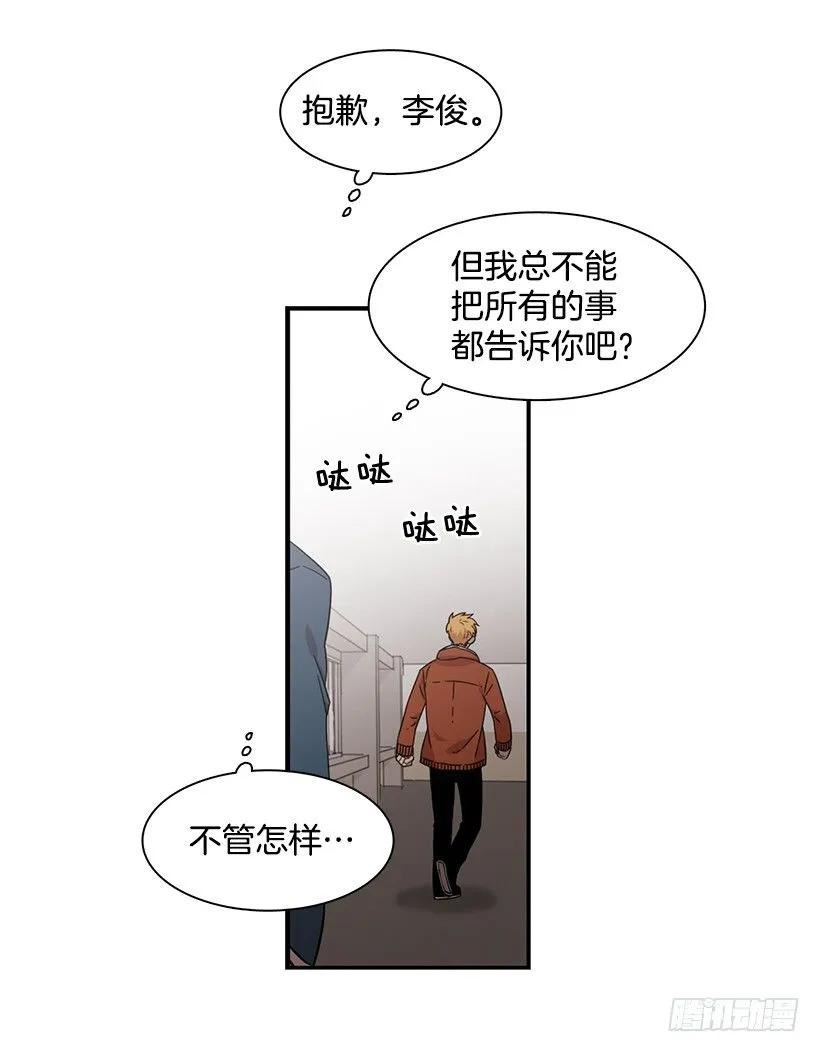 《说不出口的兄妹》他不会重蹈复辙 第49页