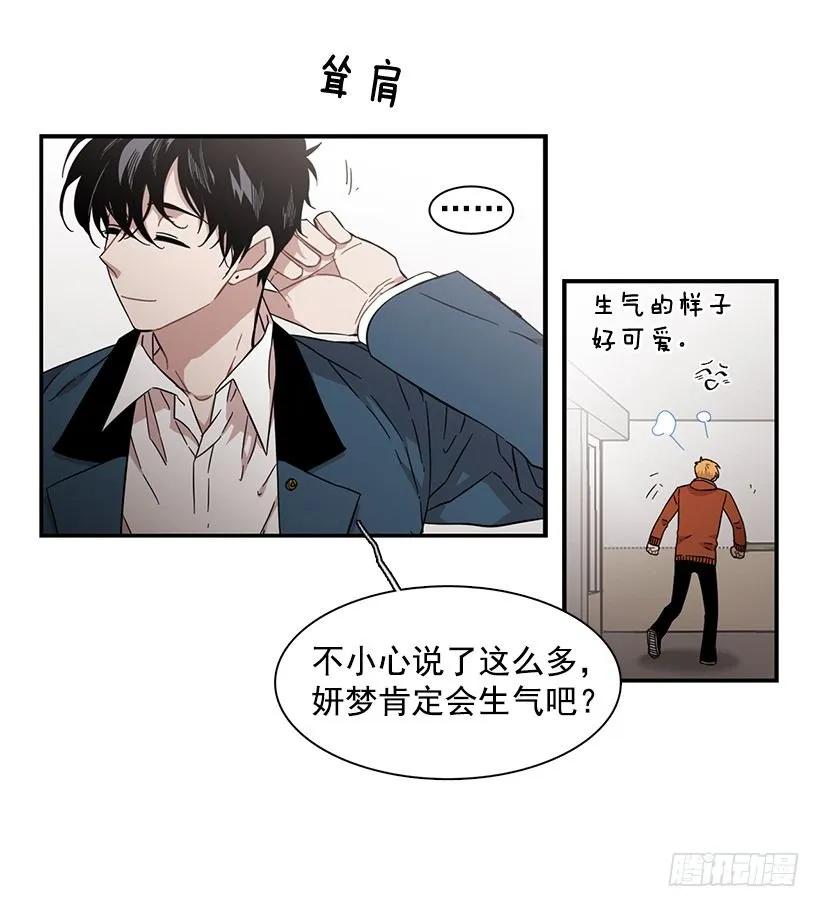 《说不出口的兄妹》他不会重蹈复辙 第4页