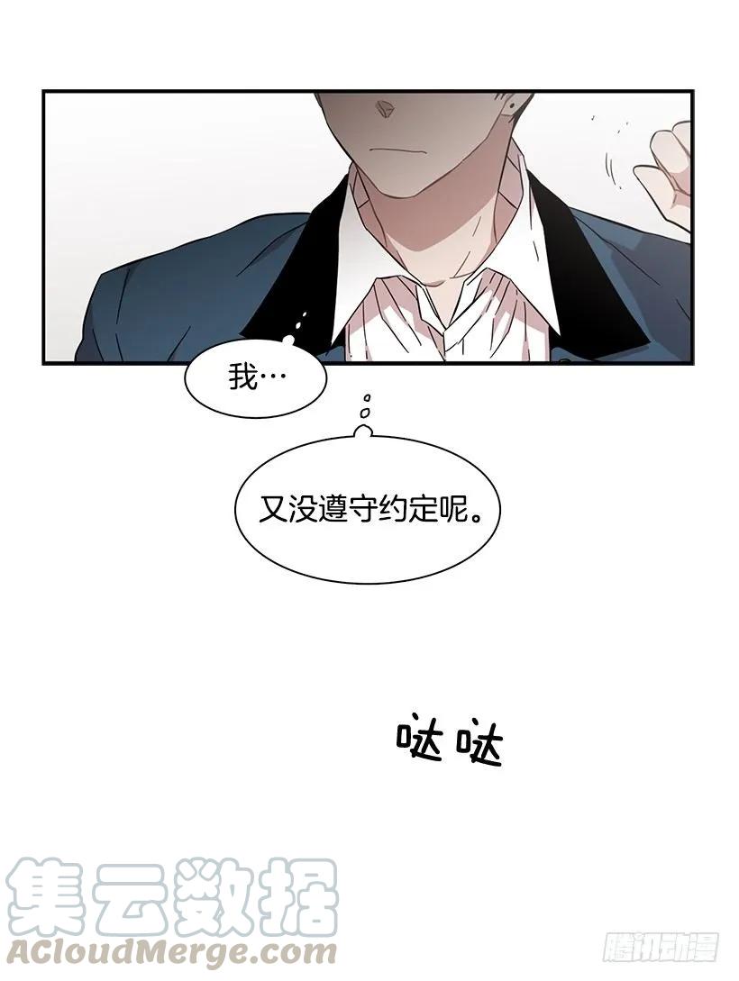 《说不出口的兄妹》他不会重蹈复辙 第6页
