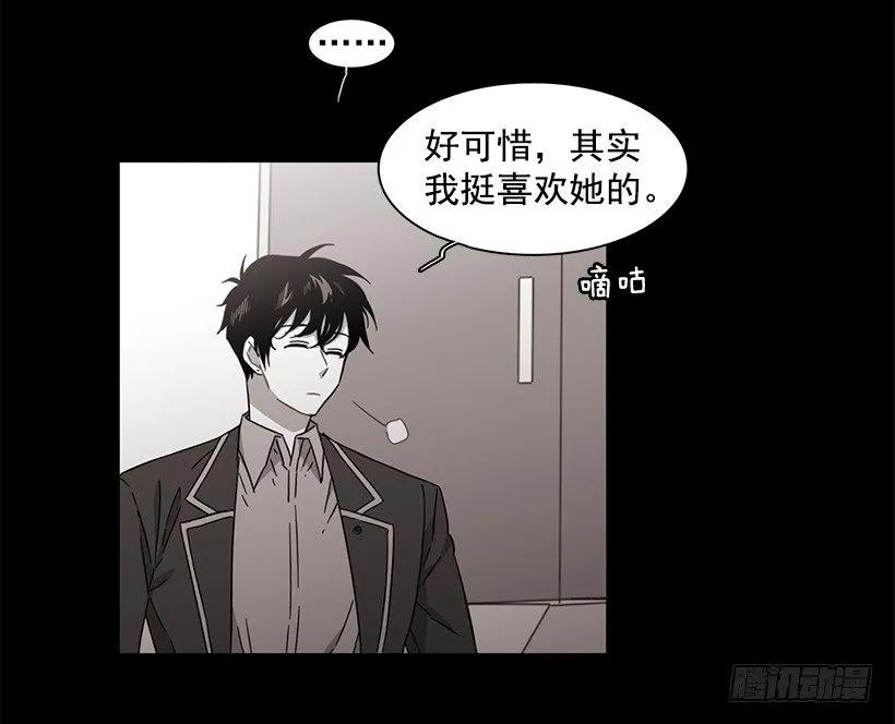 《说不出口的兄妹》他不会重蹈复辙 第8页