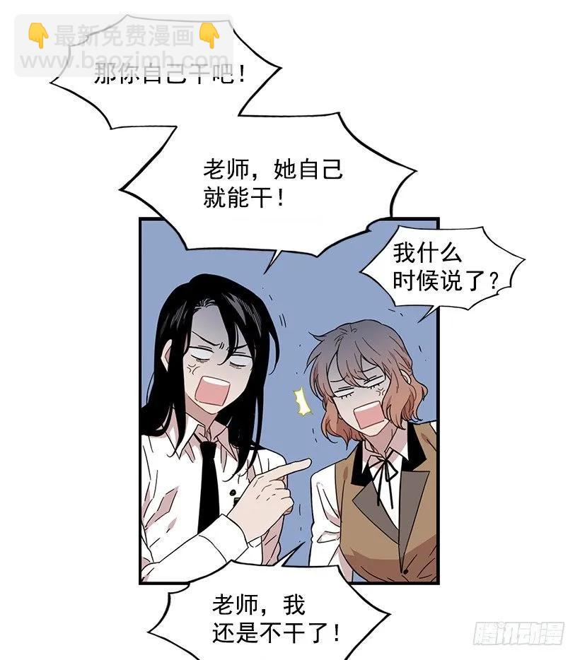 《说不出口的兄妹》她排斥她 第10页