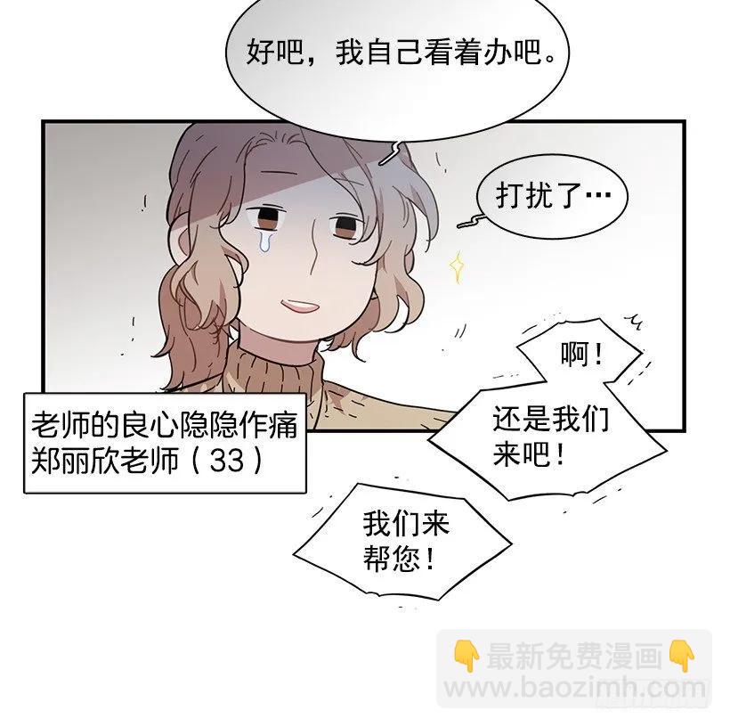 《说不出口的兄妹》她排斥她 第12页