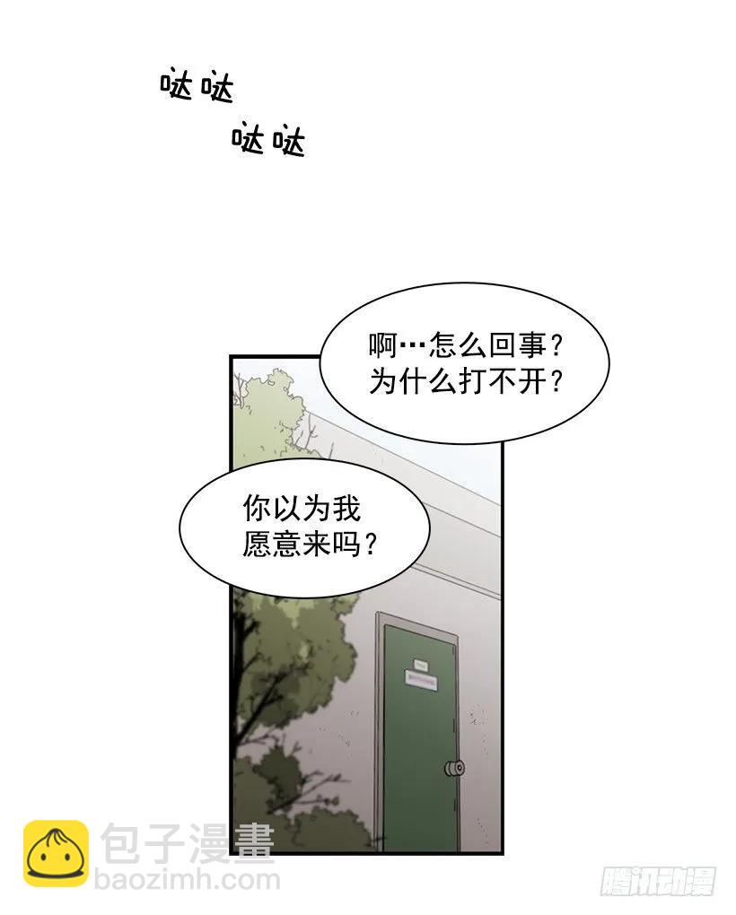 《说不出口的兄妹》她排斥她 第13页