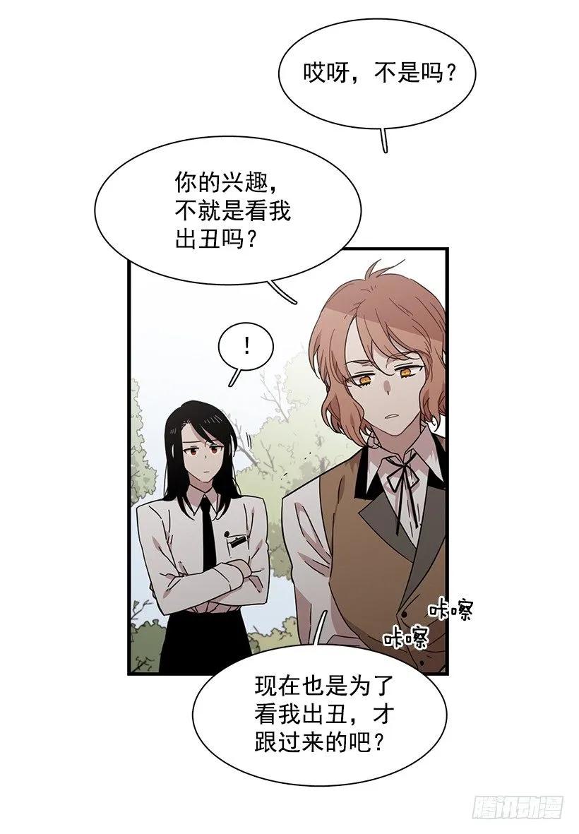 《说不出口的兄妹》她排斥她 第14页