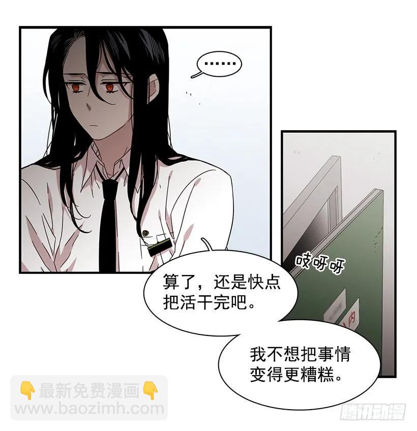 《说不出口的兄妹》她排斥她 第15页