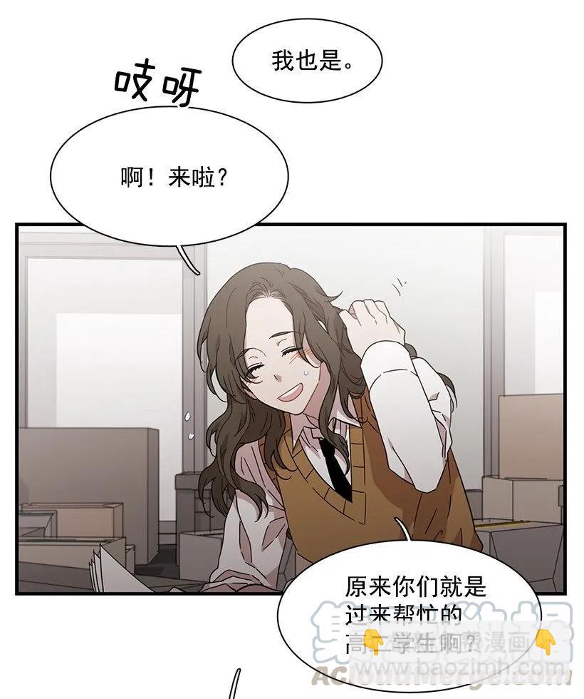 《说不出口的兄妹》她排斥她 第16页