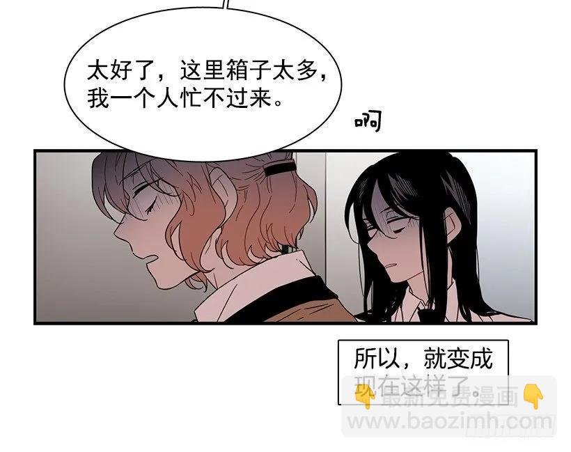 《说不出口的兄妹》她排斥她 第17页
