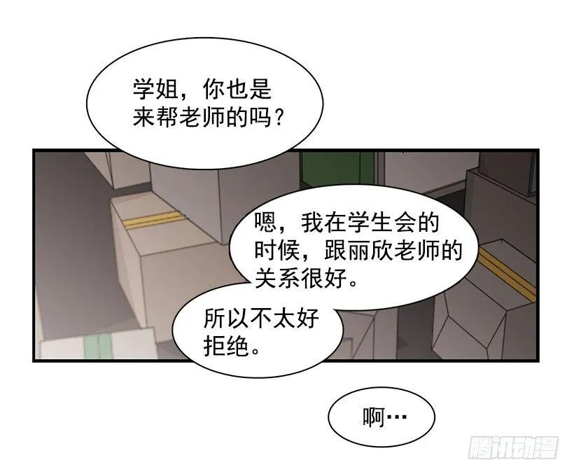 《说不出口的兄妹》她排斥她 第18页