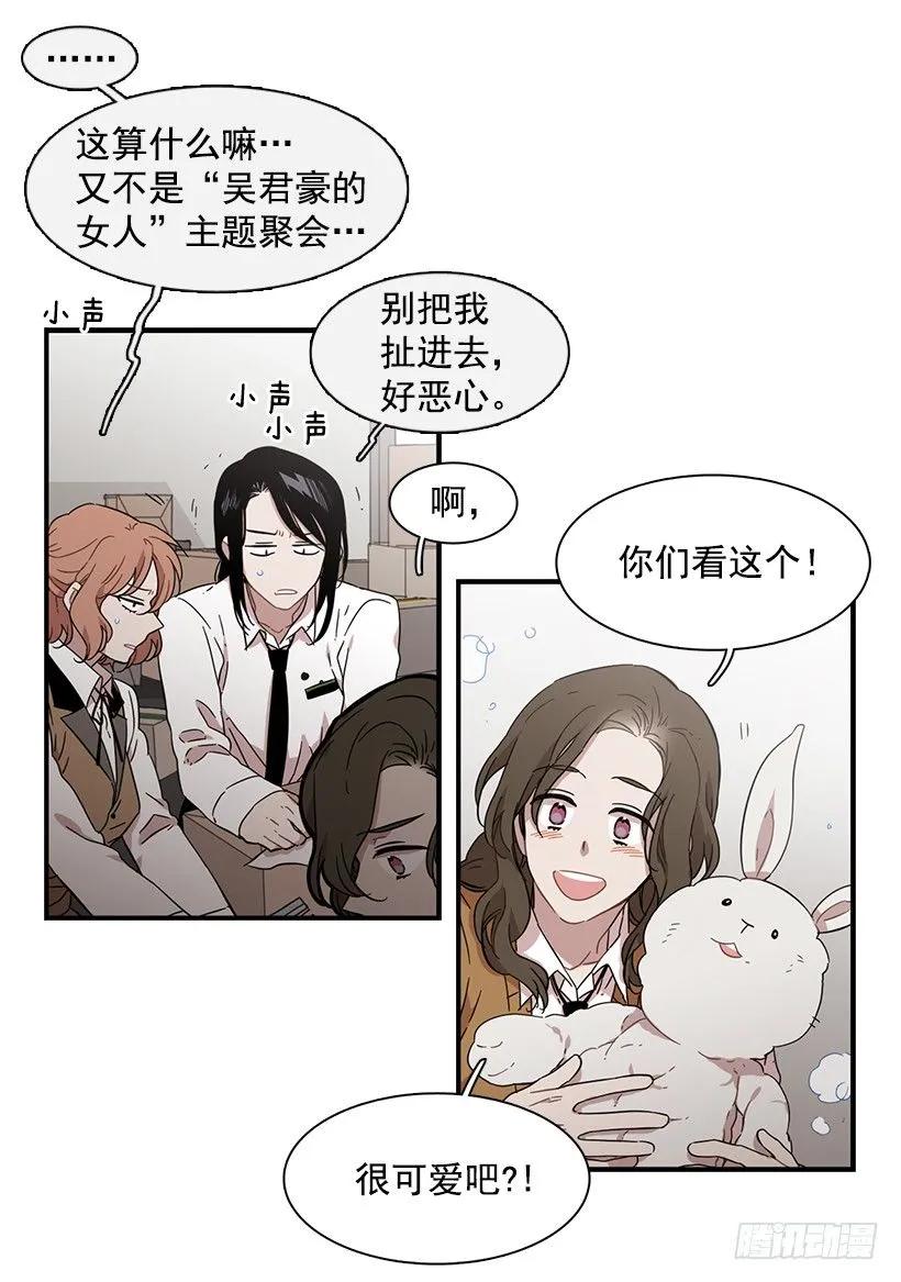 《说不出口的兄妹》她排斥她 第19页