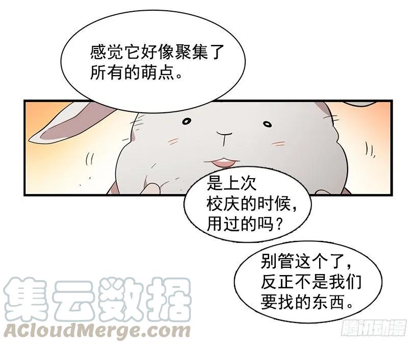 《说不出口的兄妹》她排斥她 第21页
