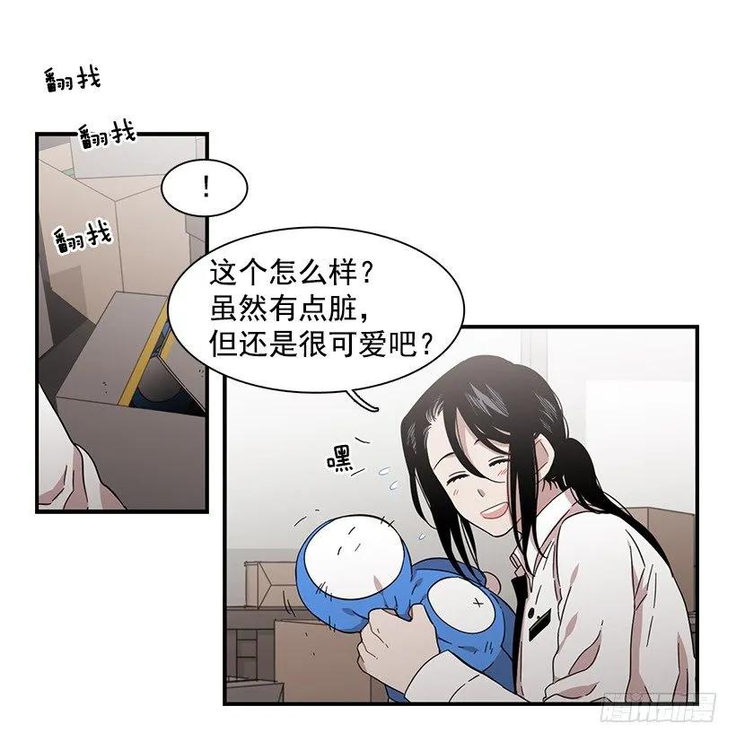 《说不出口的兄妹》她排斥她 第22页