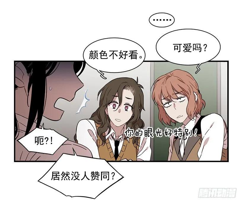 《说不出口的兄妹》她排斥她 第23页