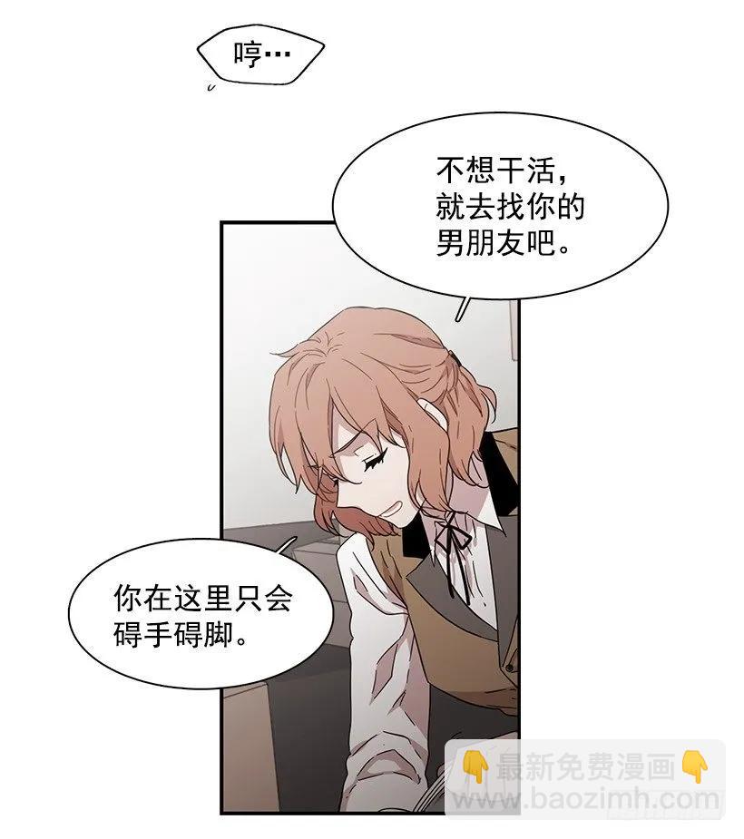《说不出口的兄妹》她排斥她 第25页