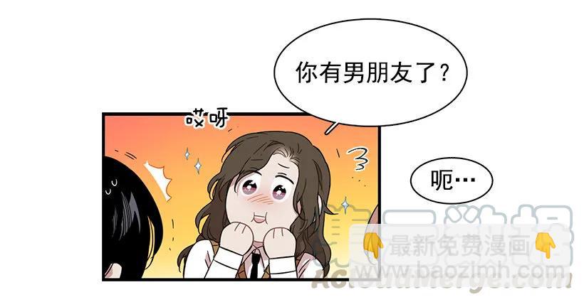 《说不出口的兄妹》她排斥她 第26页