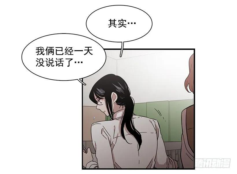 《说不出口的兄妹》她排斥她 第27页