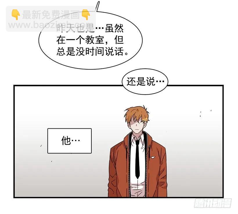 《说不出口的兄妹》她排斥她 第28页