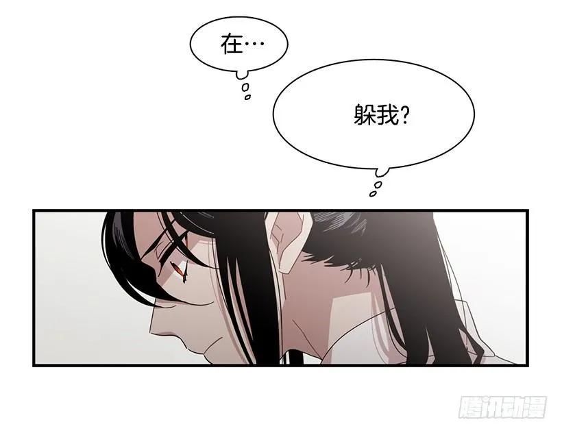 《说不出口的兄妹》她排斥她 第29页