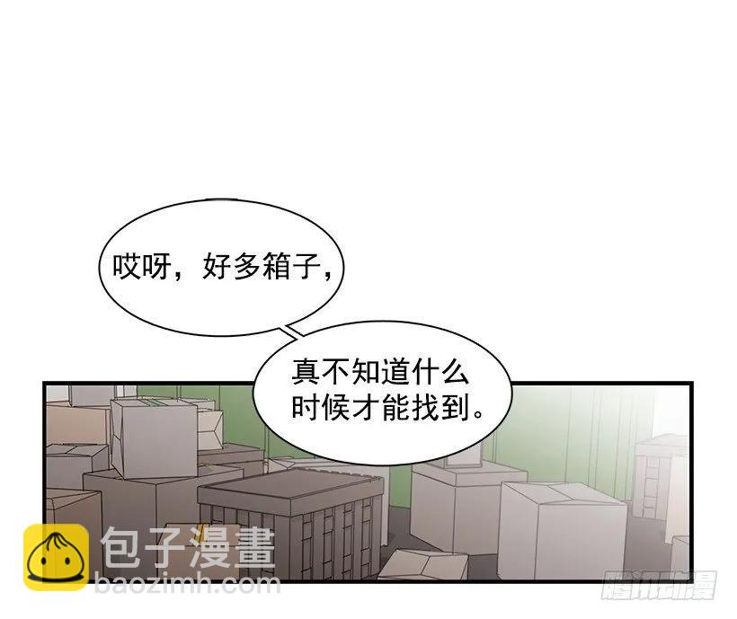《说不出口的兄妹》她排斥她 第2页