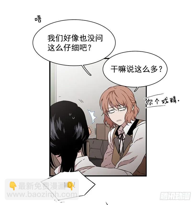 《说不出口的兄妹》她排斥她 第30页