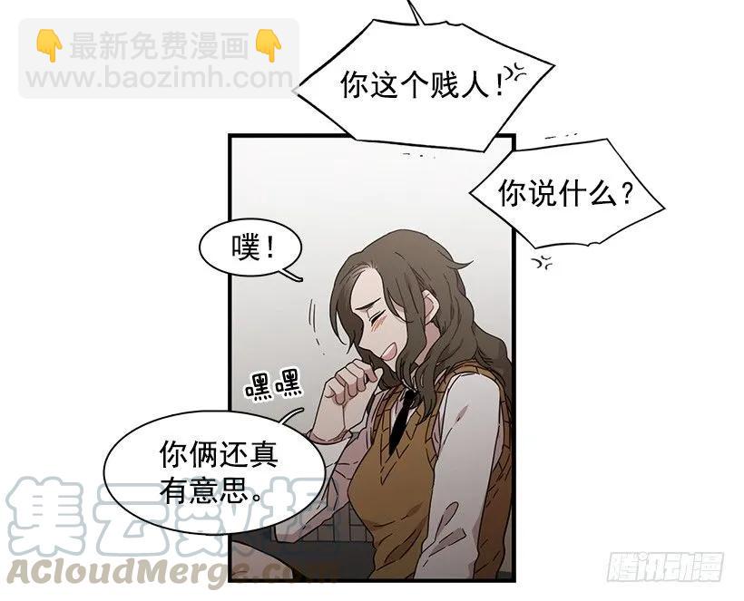 《说不出口的兄妹》她排斥她 第31页