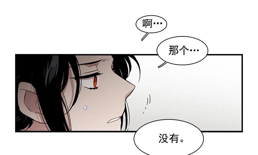 《说不出口的兄妹》她排斥她 第34页
