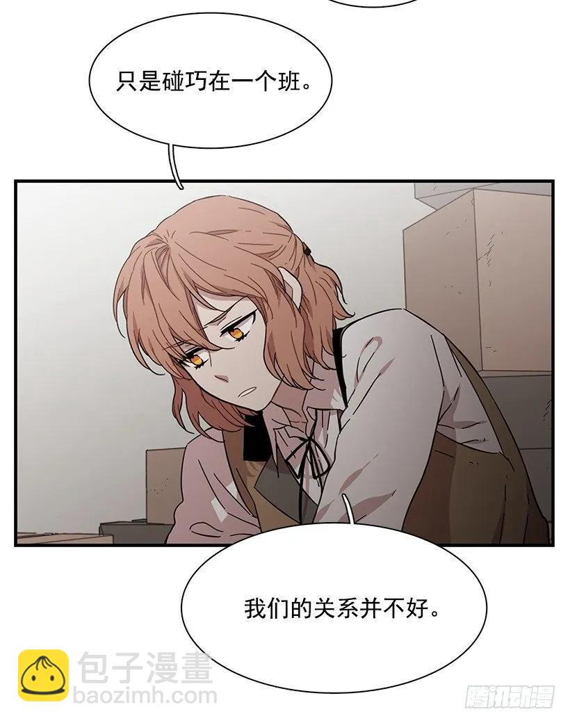 《说不出口的兄妹》她排斥她 第35页