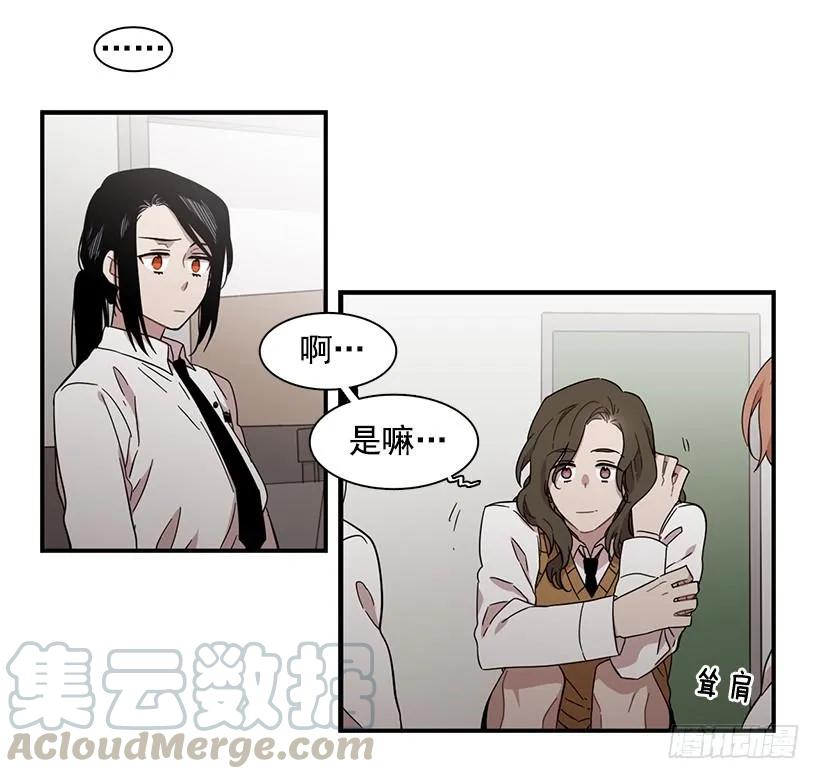 《说不出口的兄妹》她排斥她 第36页