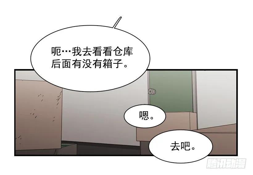 《说不出口的兄妹》她排斥她 第37页
