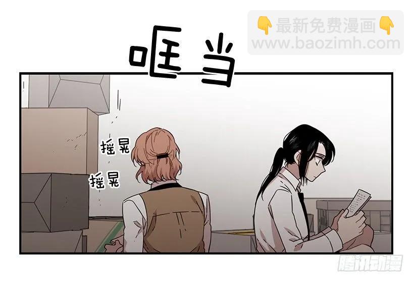 《说不出口的兄妹》她排斥她 第39页