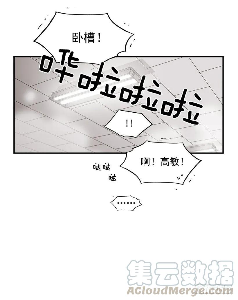 《说不出口的兄妹》她排斥她 第41页