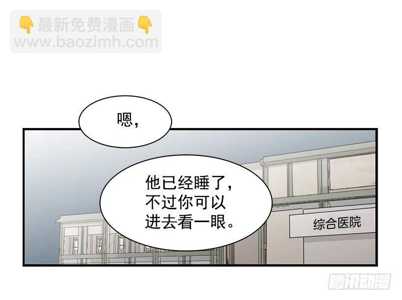 《说不出口的兄妹》她排斥她 第42页