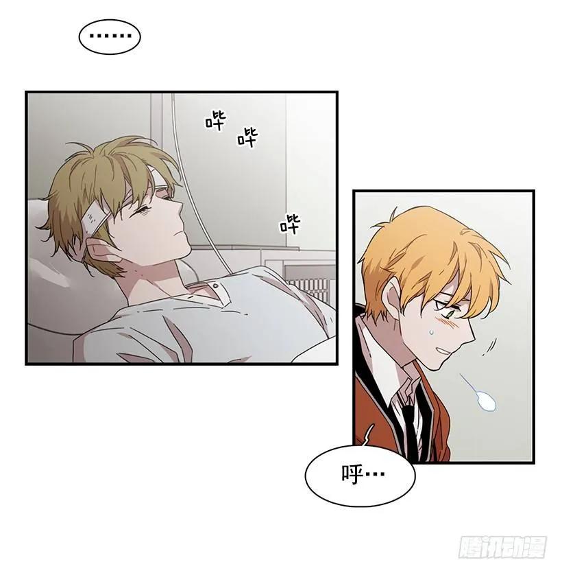 《说不出口的兄妹》她排斥她 第44页