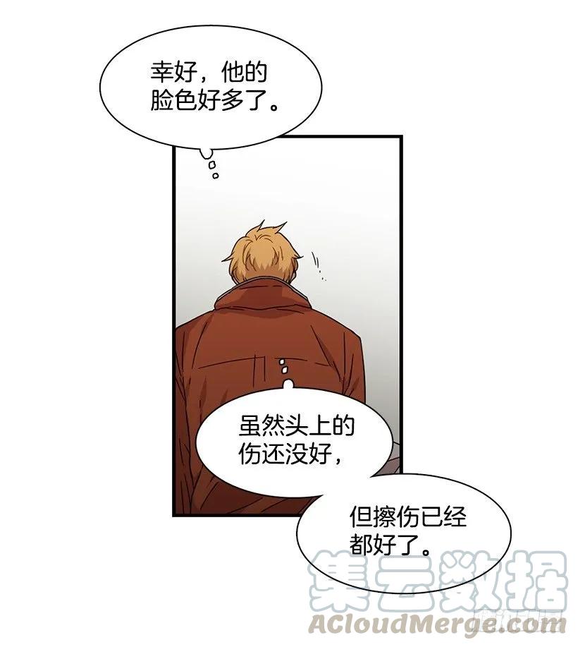 《说不出口的兄妹》她排斥她 第46页
