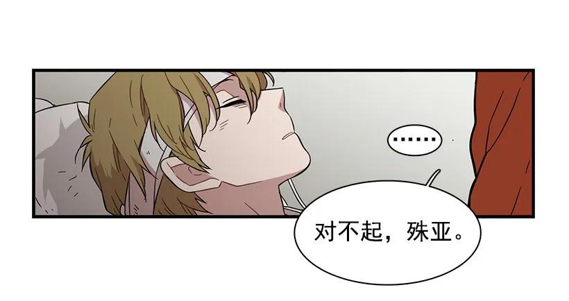 《说不出口的兄妹》她排斥她 第47页