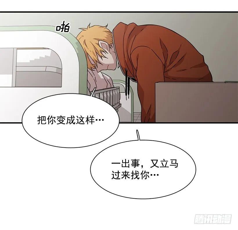 《说不出口的兄妹》她排斥她 第48页