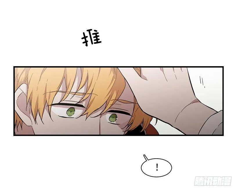《说不出口的兄妹》她排斥她 第49页