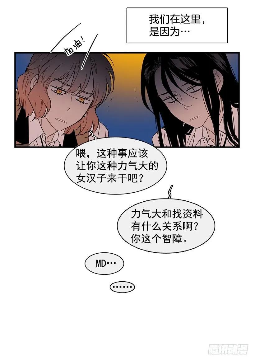 《说不出口的兄妹》她排斥她 第4页