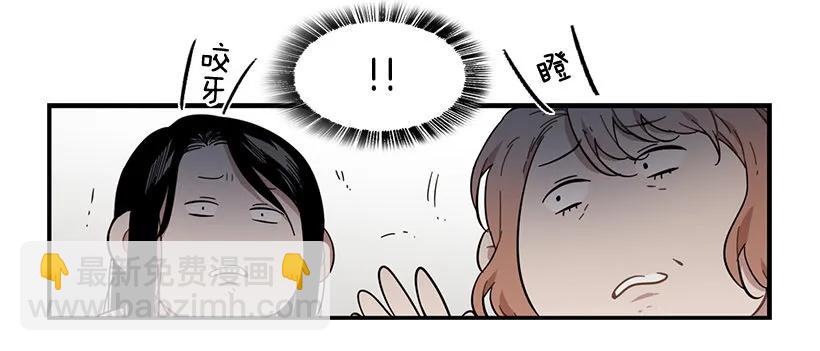 《说不出口的兄妹》她排斥她 第7页