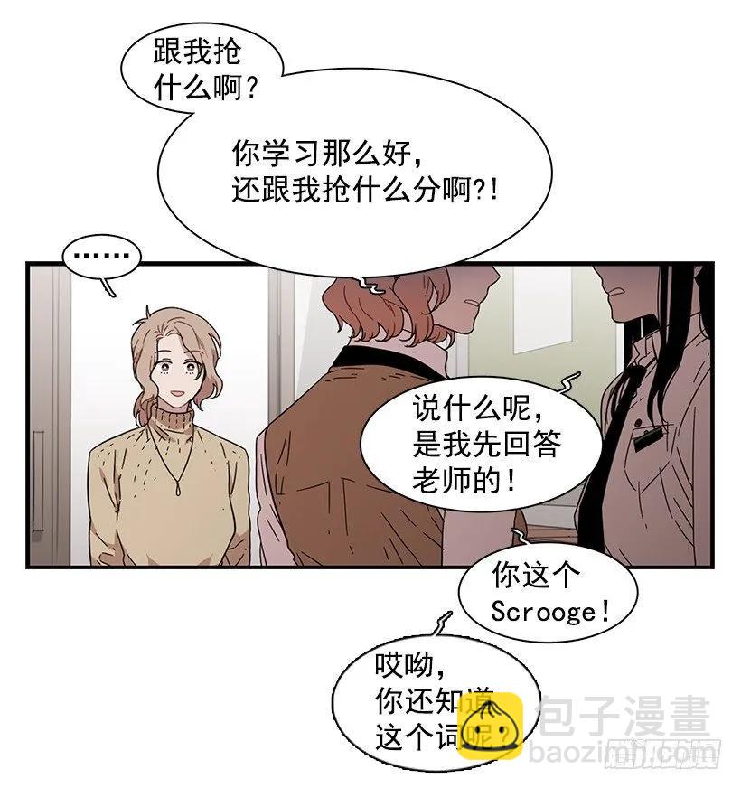 《说不出口的兄妹》她排斥她 第8页