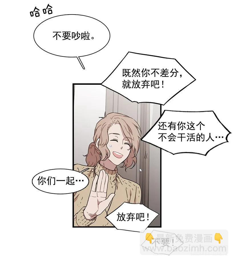 《说不出口的兄妹》她排斥她 第9页