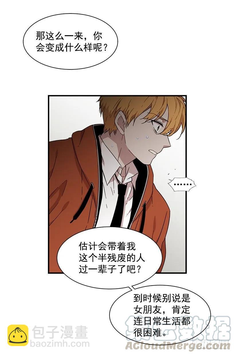 《说不出口的兄妹》他投降了 第11页