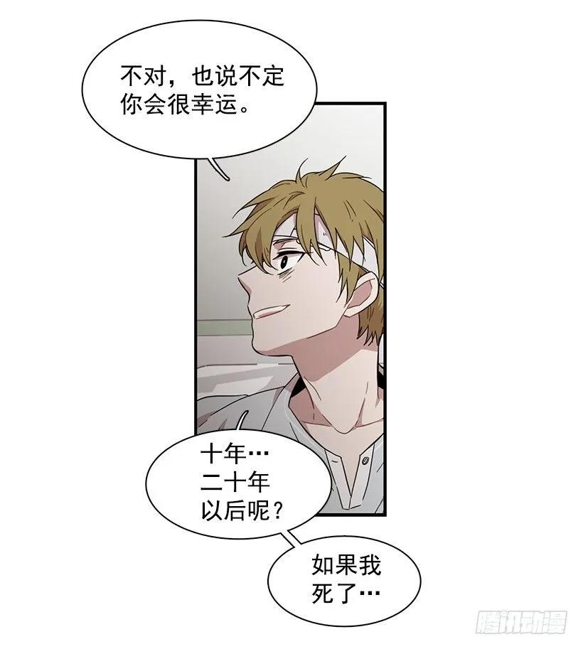 《说不出口的兄妹》他投降了 第12页