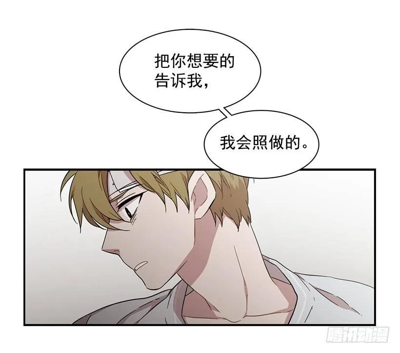 《说不出口的兄妹》他投降了 第20页