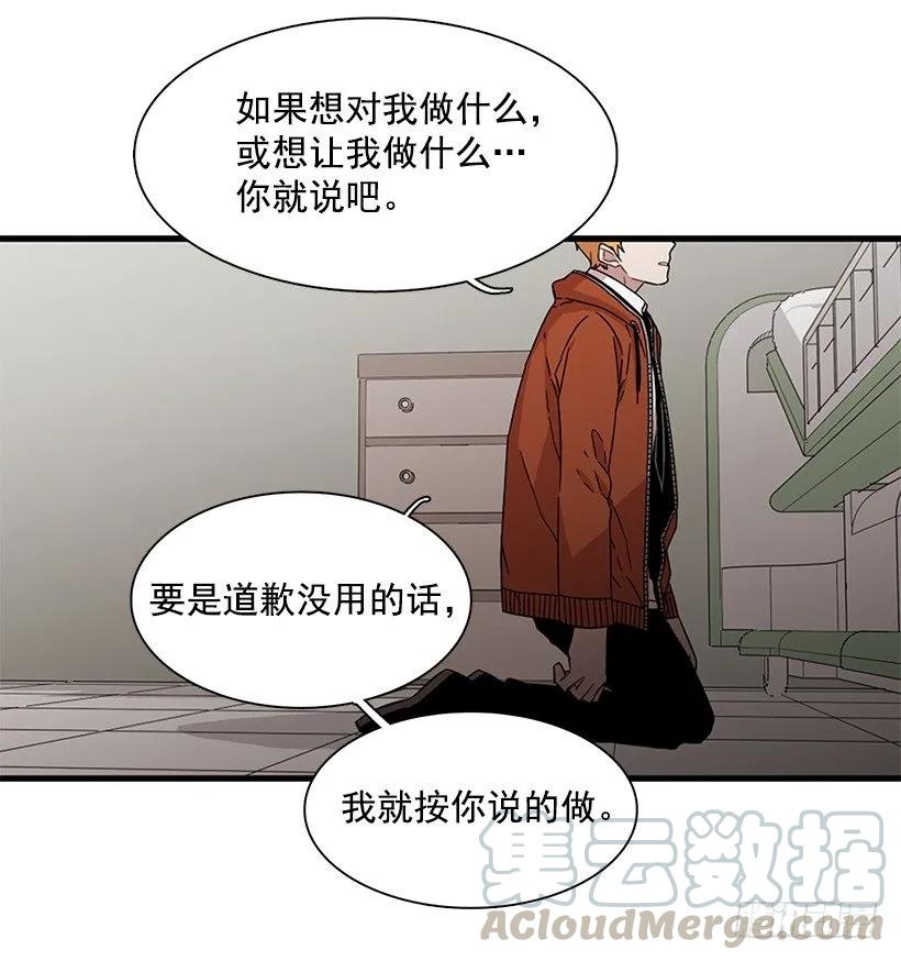 《说不出口的兄妹》他投降了 第21页