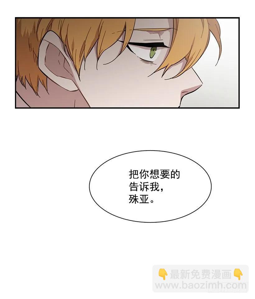 《说不出口的兄妹》他投降了 第22页